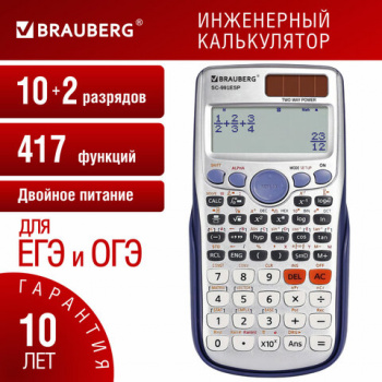 Калькулятор инженерный BRAUBERG SC-991ESP (165х84 мм), 417 функций, 10+2 разрядов, двойное питание, 