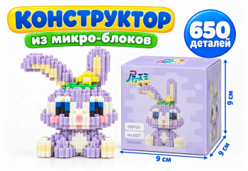 Конструктор арт. 6027-401 Микро Зайка фиолетовый 650 дет. в кор.