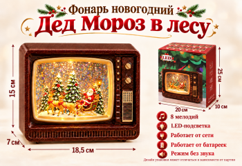 Фонарь Новогодний арт. 2617-502 Телевизор "Дед Мороз в лесу" свет, музыка, USB в кор.