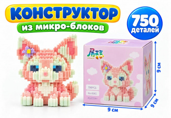 Конструктор арт. 6092-401 Микро Лисенок розовый 750 дет. в кор.