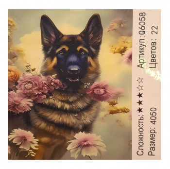 Картина по номерам арт. Q6058 Собака в цветах 40*50 в кор.