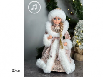 Снегурочка арт. DB10-12-601 В бежевой шубке с пайетками муз. 30 см в пак. Снегурочка арт. DB10-12-601 В бежевой шубке с пайетками муз. 30 см в пак.