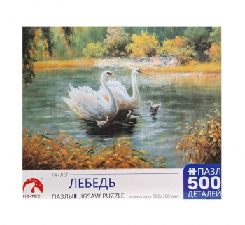 Пазл арт. PT10-1 Лебедь 50*36 см 500 дет. в кор.=