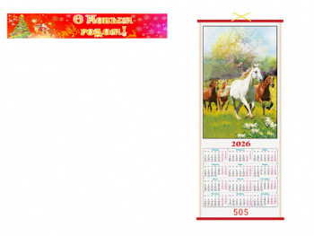 Календарь арт. 505 Бамбуковый Лошади складной в красной коробке Календарь арт. 505 Бамбуковый Лошади складной в красной коробке
