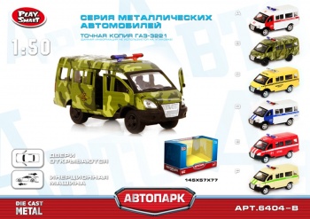 Машина инерц. 6404B металл, свет, звук в коробке 12*5,7*6,8/108шт//бл.36/ Машина инерц. 6404B металл, свет, звук в коробке 12*5,7*6,8/108шт//бл.36/