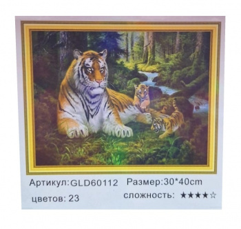 Алмазная мозаика арт. GLD60112 Тигры в лесу 30*40 полная выкладка на подрамнике Алмазная мозаика арт. GLD60112 Тигры в лесу 30*40 полная выкладка на подрамнике