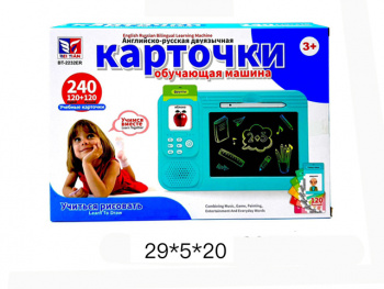 Планшет для рисования арт. BT-2232ER Обучающий с карточками в кор._ Планшет для рисования арт. BT-2232ER Обучающий с карточками в кор._