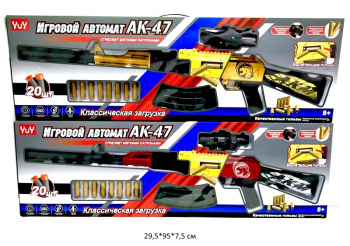 Оружие арт. YZ732AB Автомат АК-47 с мягкими пулями в кор._~/20 шт./