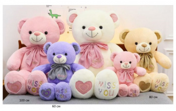 им Медведь арт. YE2500901-4 С бантиком, вышивкой на лапках 100 см в пак.)