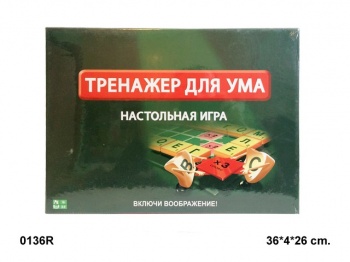 Игра "Тренажер для ума" арт. 0137R в кор.°_ Игра "Тренажер для ума" арт. 0137R в кор.°_