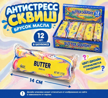 Сквуш пористый арт. 2026-7-5 Брусок масла Радужные разводы 113г 13 см 1 шт. в пак. (12 шт.)=