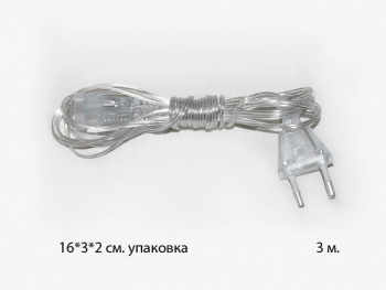 Удлинитель для гирлянд арт. 501-3M-502 Длина 3 м в пак.-