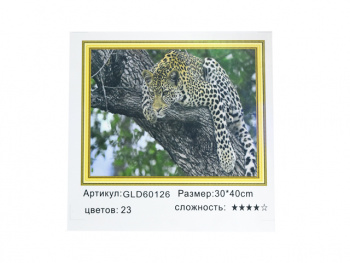 Алмазная мозаика арт. GLD60126 Леопард на дереве 30*40 полная выкладка на подрамнике