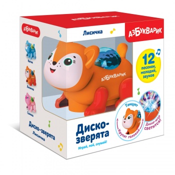аб_Диско-зверята арт. 2606А Лисичка (Светло-оранжевая) аб_Диско-зверята арт. 2606А Лисичка (Светло-оранжевая)