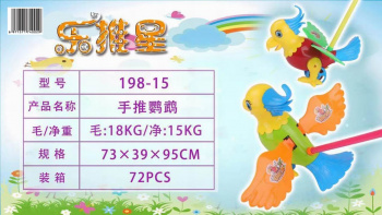 Каталка арт. 198-15 Попугай с ручкой в пак. 25*35*46 Каталка арт. 198-15 Попугай с ручкой в пак. 25*35*46