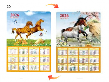 Календарь арт. 2026-3D-9 Стерео 2 лошади  1 шт. в пак. (50 шт.)  Календарь арт. 2026-3D-9 Стерео 2 лошади  1 шт. в пак. (50 шт.)