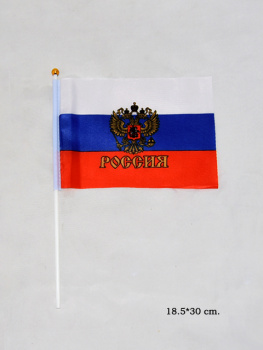 Флаг России с гербом арт. 252181-14-20 (12 шт. в уп.)_ Флаг России с гербом арт. 252181-14-20 (12 шт. в уп.)_