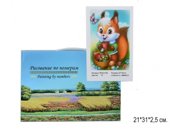 Картина арт. 2160RAS Белочка с корзинкой грибов рис.по № (30x20) в кор. Картина арт. 2160RAS Белочка с корзинкой грибов рис.по № (30x20) в кор.
