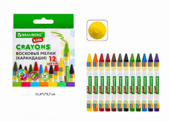 кс_Восковые мелки арт. 271696 BRAUBERG KIDS НАБОР 12 цветов кс_Восковые мелки арт. 271696 BRAUBERG KIDS НАБОР 12 цветов