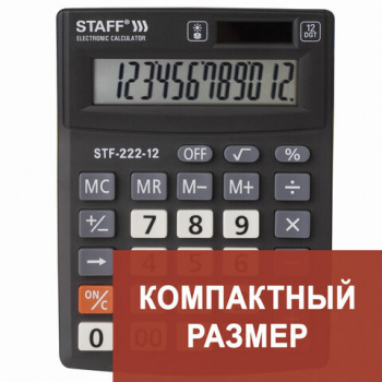 Калькулятор настольный STAFF PLUS STF-222, КОМПАКТНЫЙ (138x103 мм), 12 разрядов, двойное питание, 25 Калькулятор настольный STAFF PLUS STF-222, КОМПАКТНЫЙ (138x103 мм), 12 разрядов, двойное питание, 25