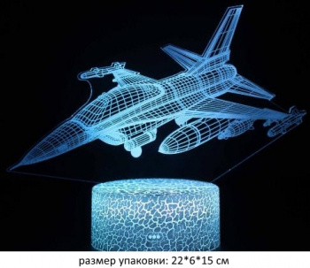 Ночник арт. 81311 Лампа 3D "Самолет" в кор.