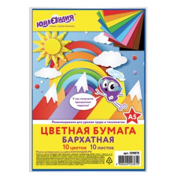 кс_Цветная бумага арт.129875 МАЛОГО ФОРМАТА,А5 БАРХАТНАЯ, 10л. 10цв.,110г/м2,ЮНЛАНДИЯ кс_Цветная бумага арт.129875 МАЛОГО ФОРМАТА,А5 БАРХАТНАЯ, 10л. 10цв.,110г/м2,ЮНЛАНДИЯ