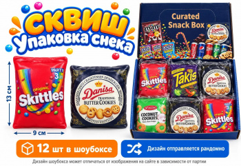 Сквуш пористый арт. SN-09 Упаковка снеков 1 шт. в ассортименте в пак. (12 шт.) ш/б_