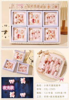 Набор для маникюра арт. CDJ-2585-209 Ногти накладные ассорти 1шт. в кор. (12шт.) упаковка