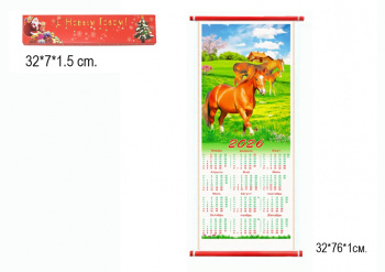 Календарь арт. 26-08 Бамбуковый Лошади складной в красной коробке