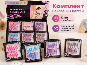 Набор для маникюра арт. SD-083-802 Ногти накладные острые "Romantic Myth" 1шт микс в кор. (12шт) ш/б