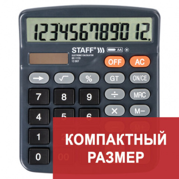 Калькулятор настольный STAFF PLUS DC-111S, КОМПАКТНЫЙ (150x120 мм), 12 разрядов, двойное питание, + Калькулятор настольный STAFF PLUS DC-111S, КОМПАКТНЫЙ (150x120 мм), 12 разрядов, двойное питание, +