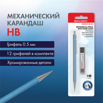 Карандаш механический 0,5 мм + грифели HB 12 штук на блистере, BRAUBERG "OCEAN BLUE", 181970 Карандаш механический 0,5 мм + грифели HB 12 штук на блистере, BRAUBERG "OCEAN BLUE", 181970