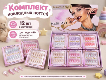 Набор для маникюра арт. 802032 Ногти накладные средние "Romantic Myth" 1шт микс в кор (12шт)ш/б