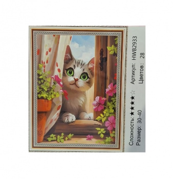 Алмазная мозаика арт. HWB2933 Любобытный котенок 30*40 полная выкладка на подрамнике