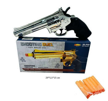 Оружие арт. H118A Пистолет c мягкими пулями в кор.•