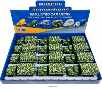 Модель металл. арт. 200-3 Военный грузовик (12 шт.) шоубокс~