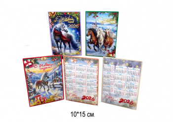 Календарь арт. ZT-10-601 Лошадь в ассортименте 10*15 см Календарь арт. ZT-10-601 Лошадь в ассортименте 10*15 см