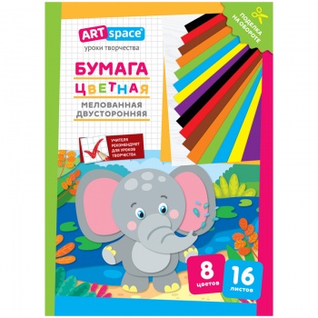 кв_Бумага цветная двусторонняя А4 мелованная,16листов,8цветов "ARTspace" Слон, арт. Нб16-8мдв_28800, кв_Бумага цветная двусторонняя А4 мелованная,16листов,8цветов "ARTspace" Слон, арт. Нб16-8мдв_28800,