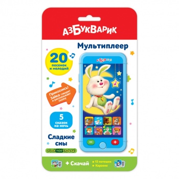 аб_Мультиплеер арт. 2005 Сладкие сны аб_Мультиплеер арт. 2005 Сладкие сны