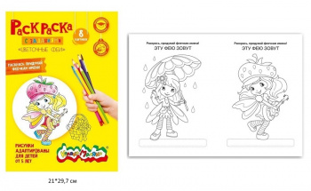 км_Раскраска арт. РКМ08-ЦФ Каляка-Маляка ЦВЕТОЧНЫЕ ФЕИ А4 8 стр. от 5 лет