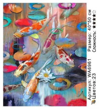 Картина по номерам арт. WA6961 Радужные рыбки 40*50 в кор.