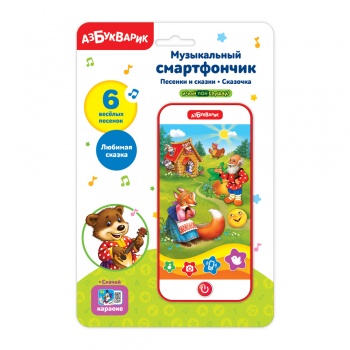 аб_Музыкальный смартфончик арт. 2782 Песенки и сказки Сказочка аб_Музыкальный смартфончик арт. 2782 Песенки и сказки Сказочка