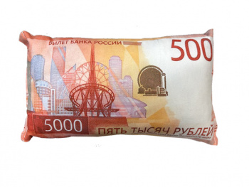им Подушка арт. 5000-2023-209 Купюра 5000 рублей 50*25 в пак.