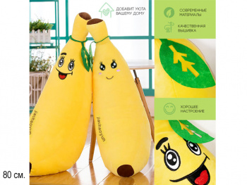 им Банан арт. YE90106-6 Большой с листиком 80 см в пак.) 