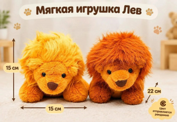 им Лев арт. 666-3-22 Цвета микс 30*22 см в пак._