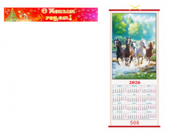 Календарь арт. 506 Бамбуковый Лошади складной в красной коробке Календарь арт. 506 Бамбуковый Лошади складной в красной коробке