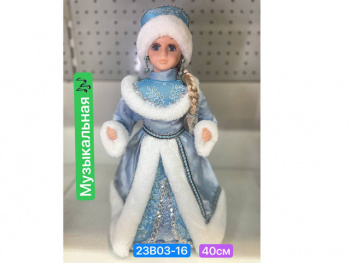 Снегурочка арт. 23B03-16-601 В голубой шубке муз. 40 см в кор.