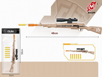 Оружие арт. MH230 Винтовка с мягкими пулями в пак. 48*8,5*3,2