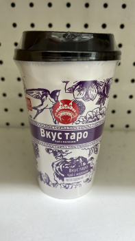 Напиток арт. 81071 Молочный чай вкус таро 80 г в стакане