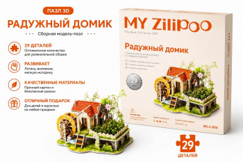Пазл арт. Z-009 3D "Радужный домик" 29 деталей: построй, посади, вырасти в кор.=